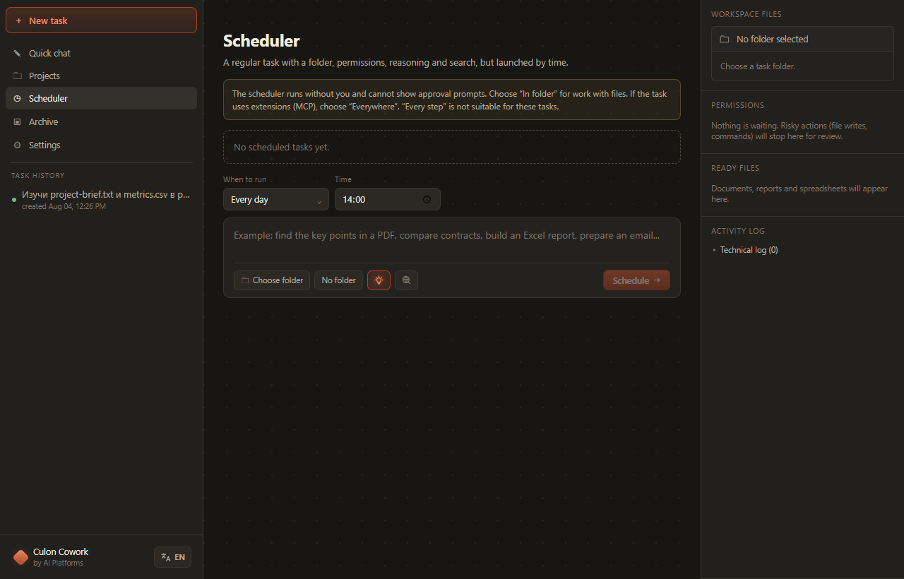 Culon Cowork scheduled tasks screen